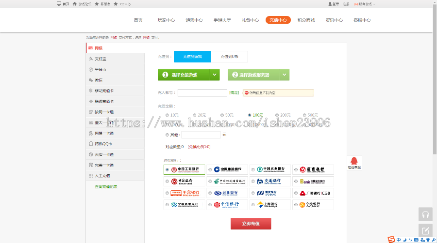 网页游戏运营平台PHP带CPS系统、混服系统、联运系统、积分商城等