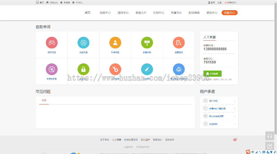 网页游戏运营平台PHP带CPS系统、混服系统、联运系统、积分商城等