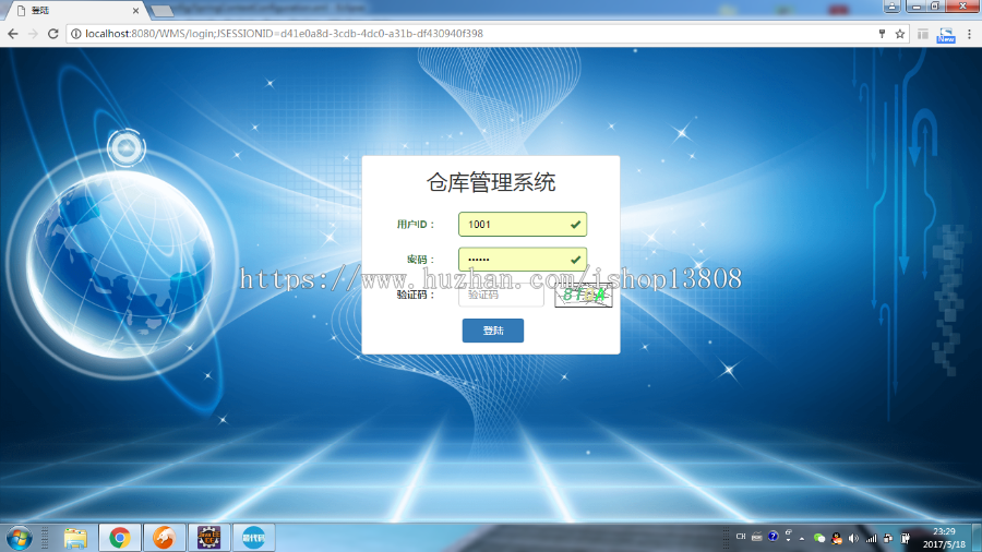 java仓库管理系统源码