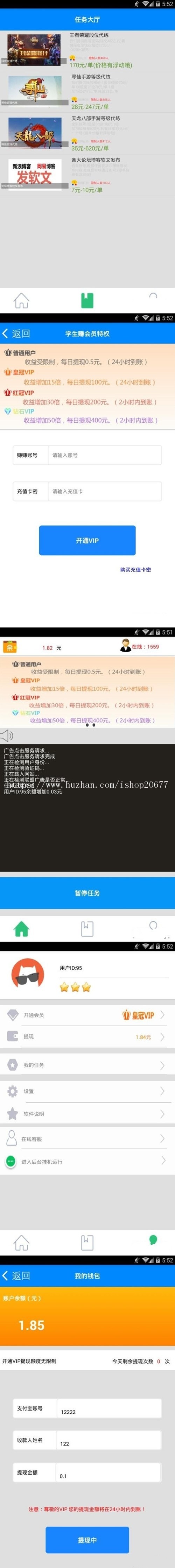 2018E4A安卓手机挂机app源码 带提现带后台自动生成卡密