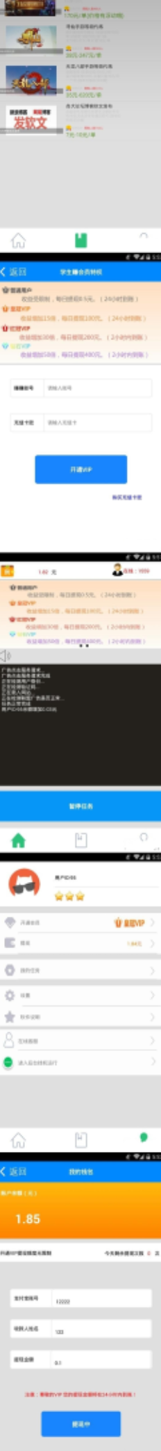 2018E4A安卓手机挂机app源码 带提现带后台自动生成卡密