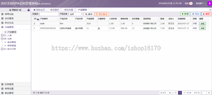 Thinkphp美容院SPA会员管理系统源码（含微信端） v2.0