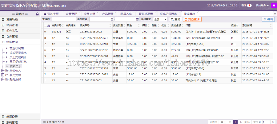 Thinkphp美容院SPA会员管理系统源码（含微信端） v2.0