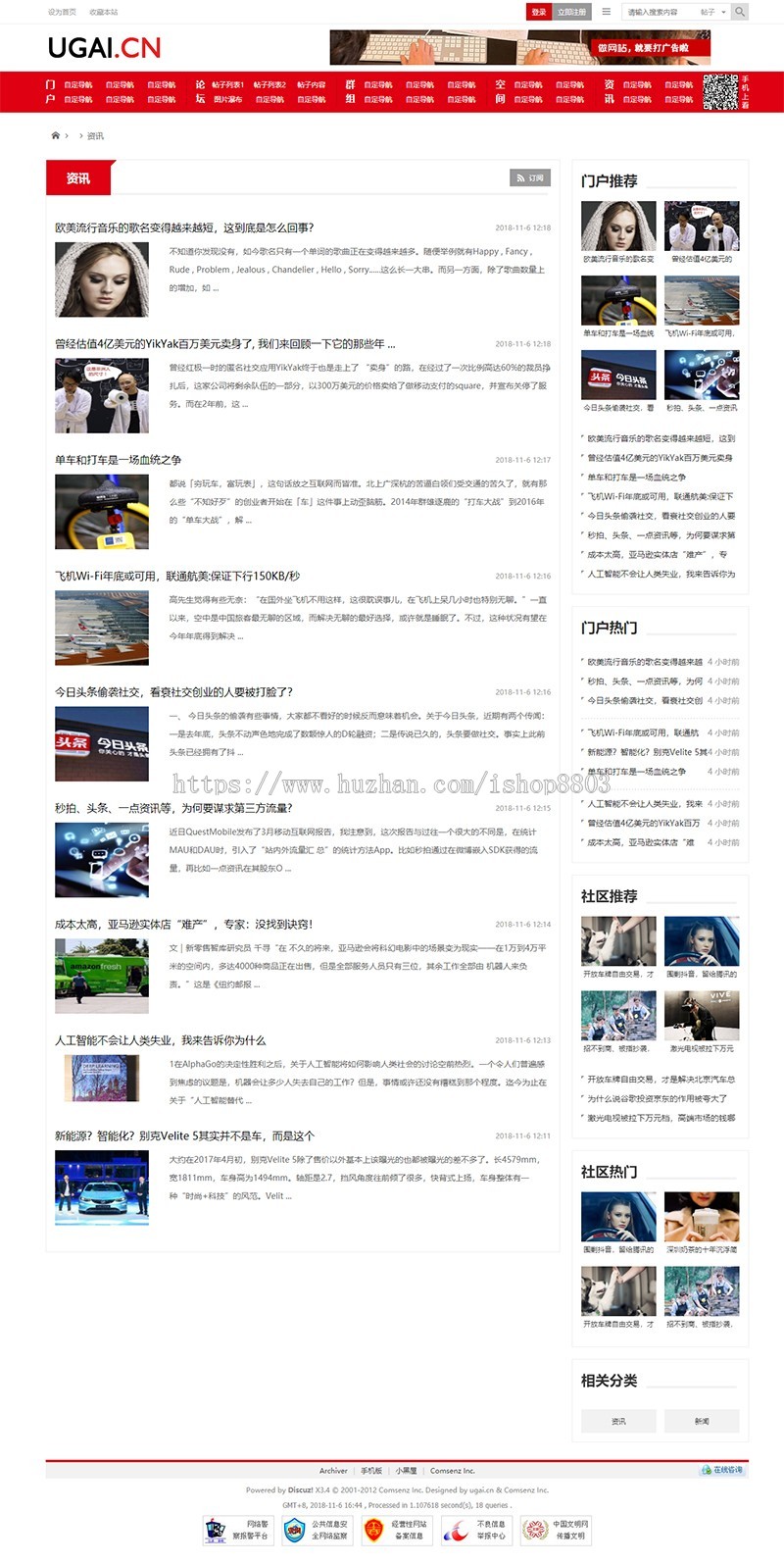 discuz模板 资讯新闻媒体类 GBK UTF8 带6DIV