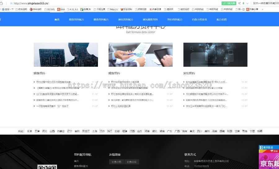 全国分站站群地区3000多个分站站群开源版泛站群百度霸屏SEO优化自动采集织梦内核