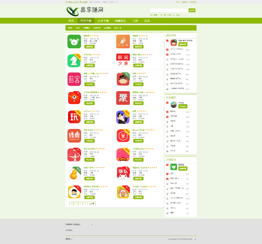 2019手机赚钱源码/手赚源码/手赚网源码/手赚软件下载源码/赚钱网源码/赚钱项目源码