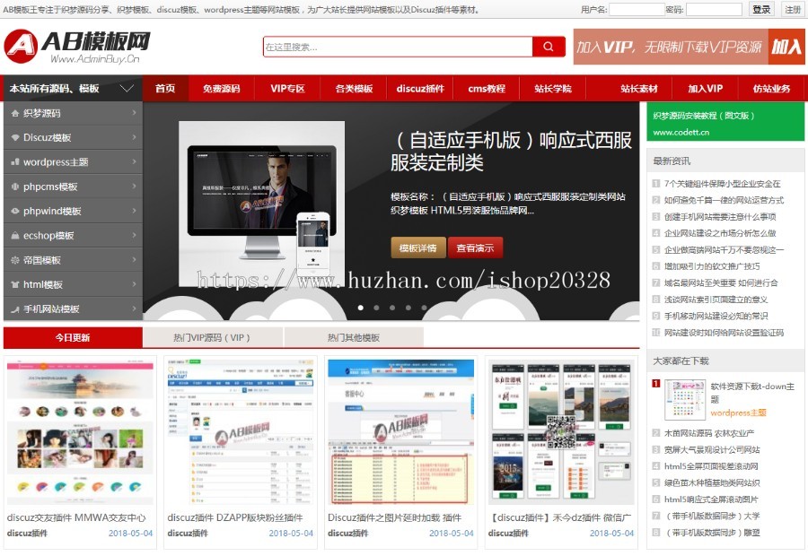 仿AB模板网站长资源下载站带数据自动赚钱源码