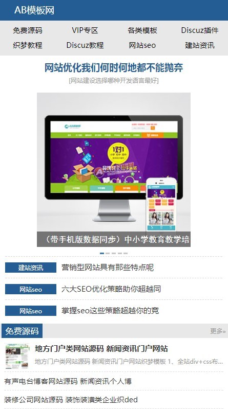 仿AB模板网站长资源下载站带数据自动赚钱源码