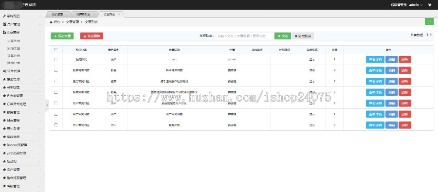 2888元全套跑腿代码,含演示地址。