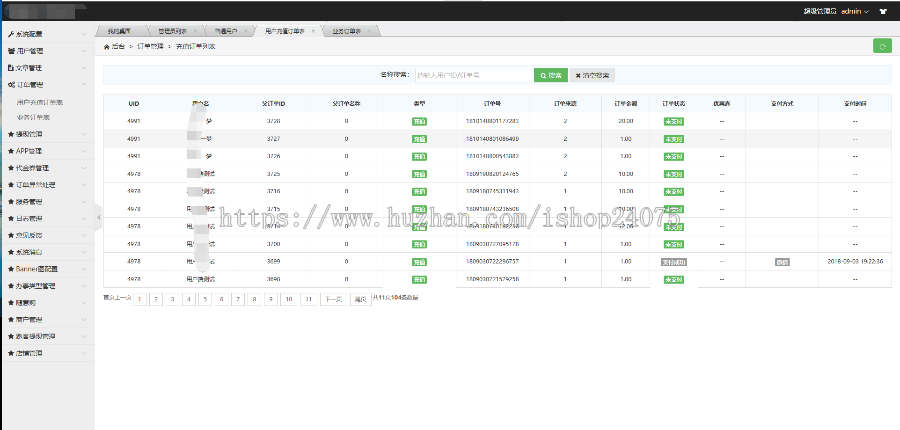 2888元全套跑腿代码,含演示地址。