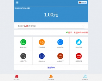 2019转发文章赚钱源码转发盟qq空间转发微信转发朋友圈转发分享暴风转发转发引流王