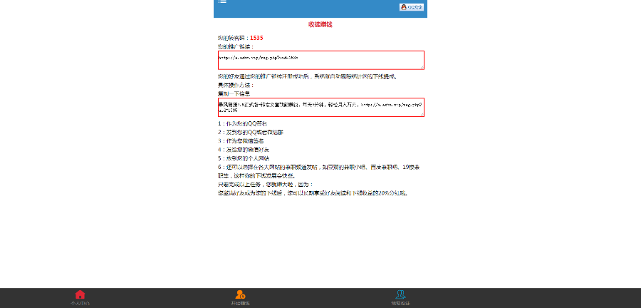 2019转发文章赚钱源码转发盟qq空间转发微信转发朋友圈转发分享暴风转发转发引流王