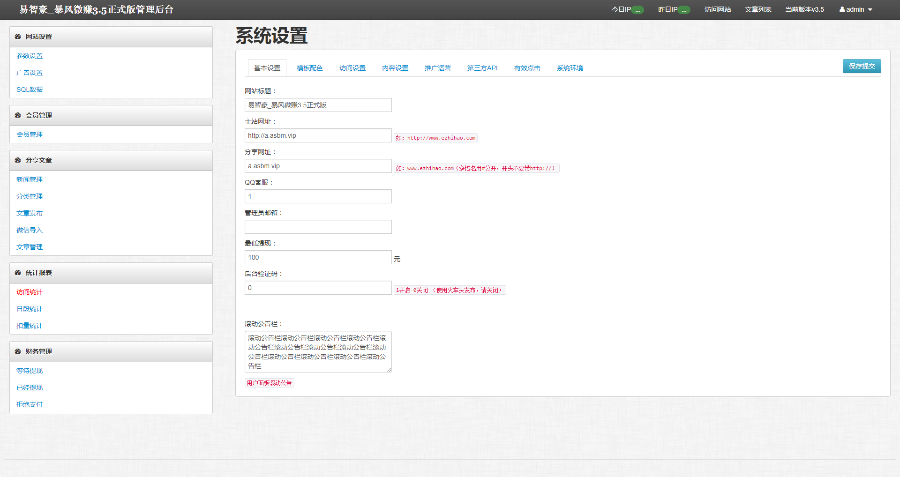 2019转发文章赚钱源码转发盟qq空间转发微信转发朋友圈转发分享暴风转发转发引流王