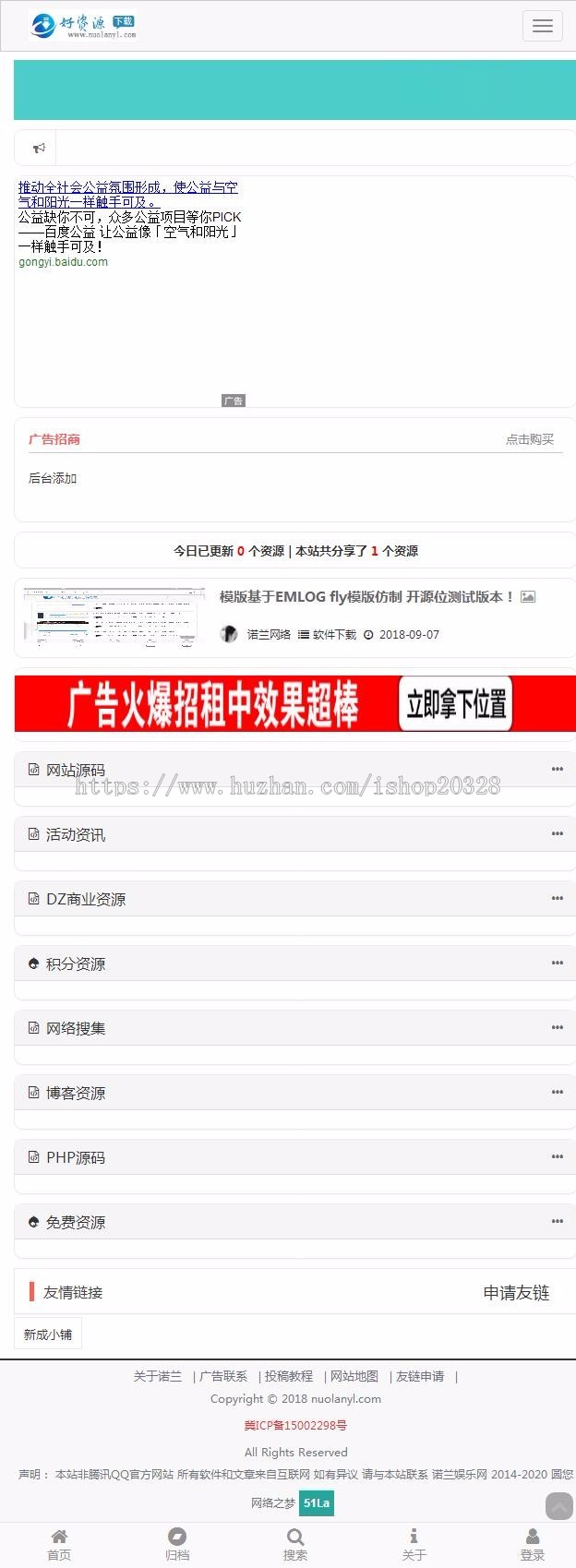 asp小刀娱乐网教程网站源码自适应手机端