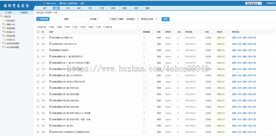 建站系统出售，我们公司自己用的系统