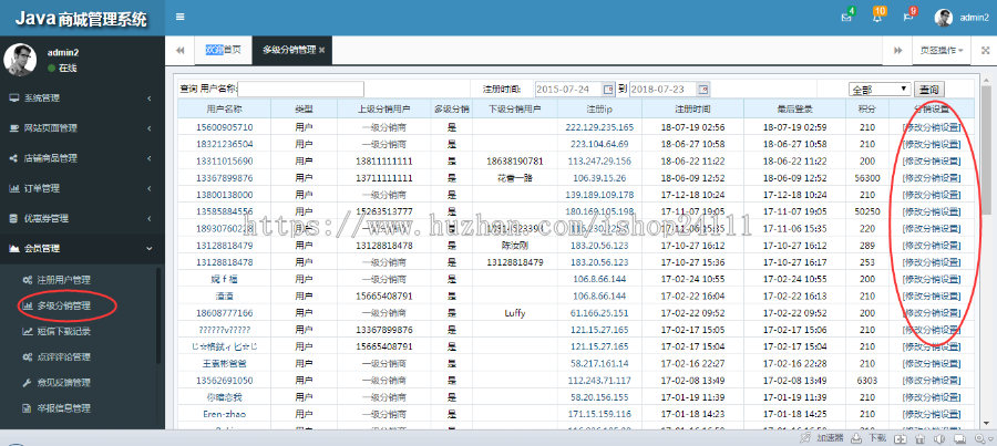 JAVA微信商城拼团分销源城o2o网站源码代码APP微信端