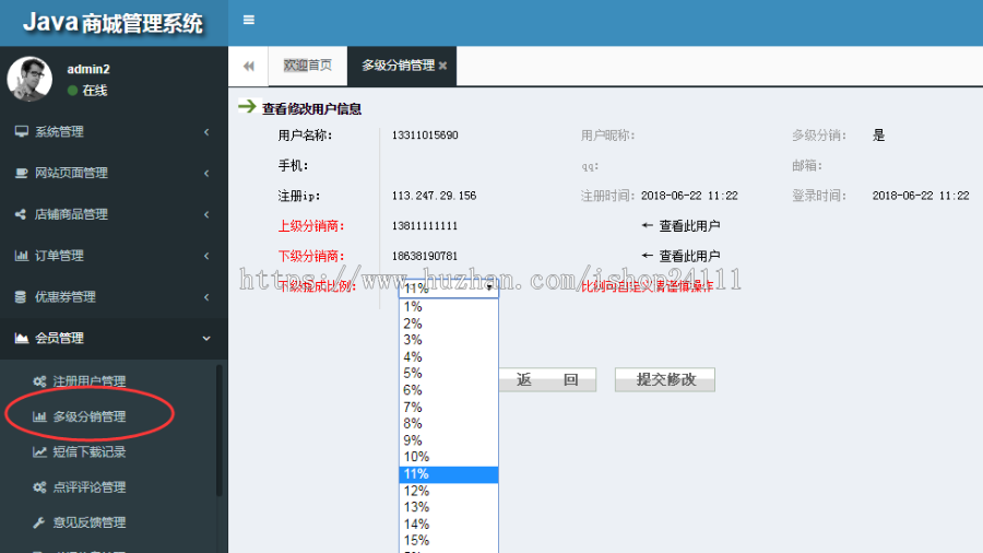 JAVA微信商城拼团分销源城o2o网站源码代码APP微信端