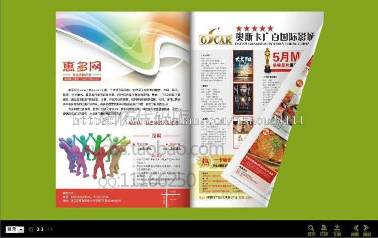 手机微信APP电子杂志DM源码在线翻书翻页动画读报系统程序带后台