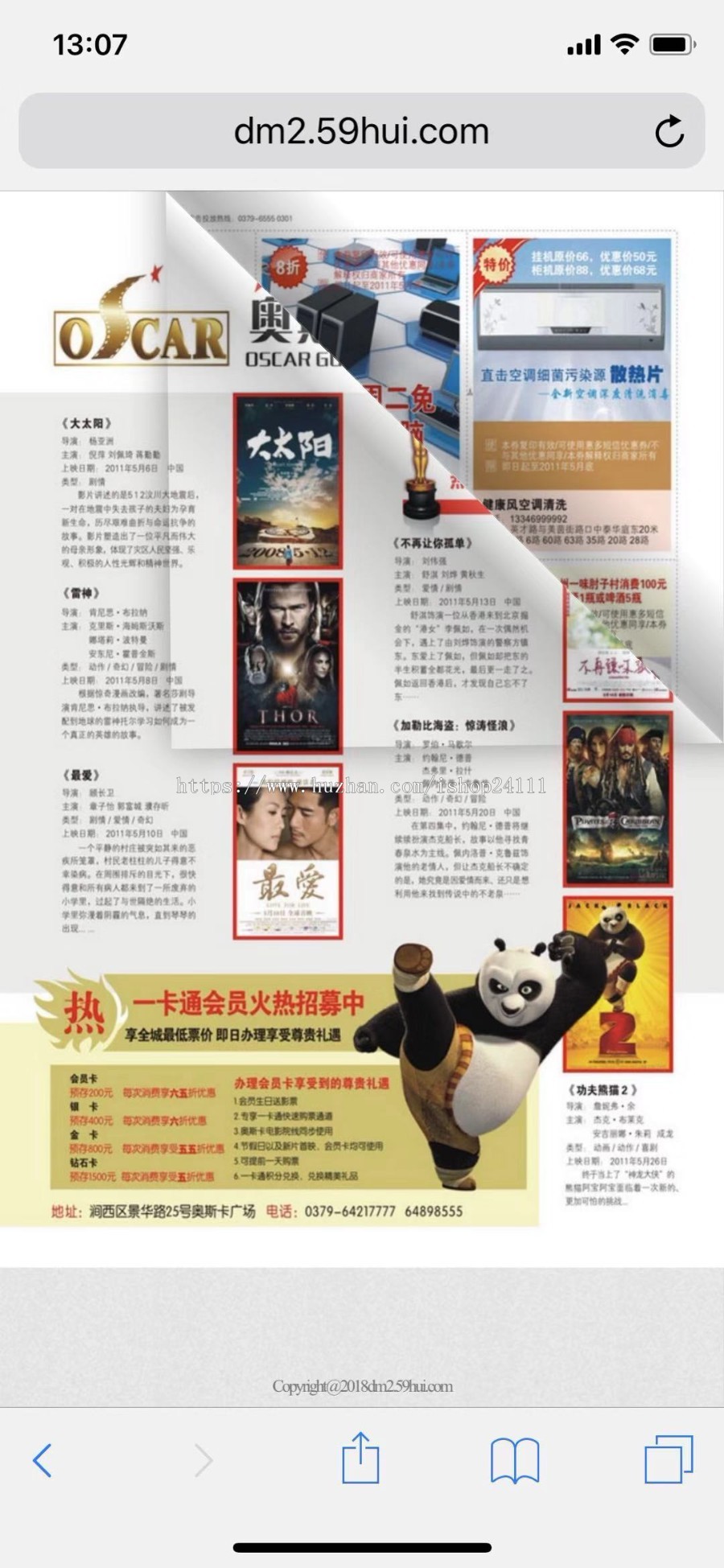 手机微信APP电子杂志DM源码在线翻书翻页动画读报系统程序带后台