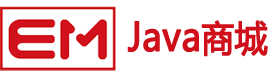 java商城源码电商源代码o2o分销网站源码含手机APP安卓IOS微信端