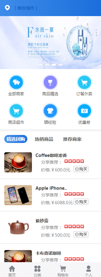 java商城源码电商源代码o2o分销网站源码含手机APP安卓IOS微信端