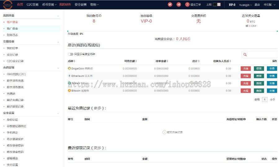 区块链交易所币币交易+C2C场外交易系统 