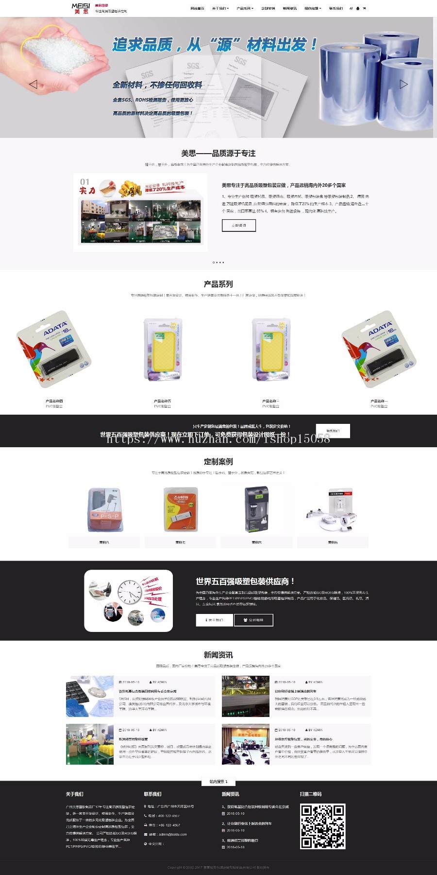 响应式管理咨询培训机构类织梦模板