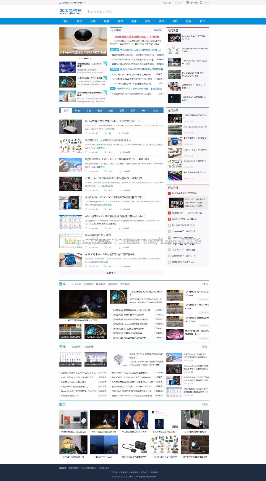 IT科技新闻资讯整站源码带数据带移动端