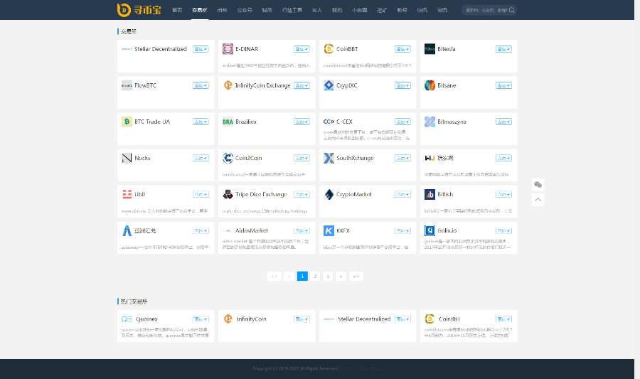 区块链网站源码,仿《寻币宝》第二版区块链源码,简洁时尚的区块链源码专业区块链系统