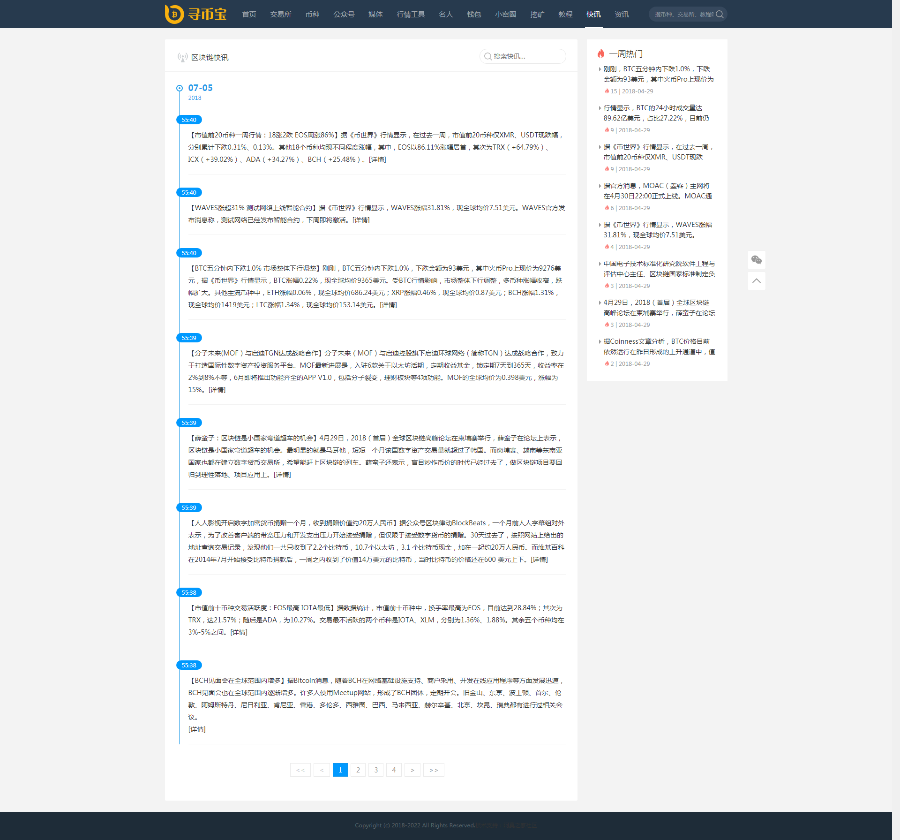 区块链网站源码,仿《寻币宝》第二版区块链源码,简洁时尚的区块链源码专业区块链系统