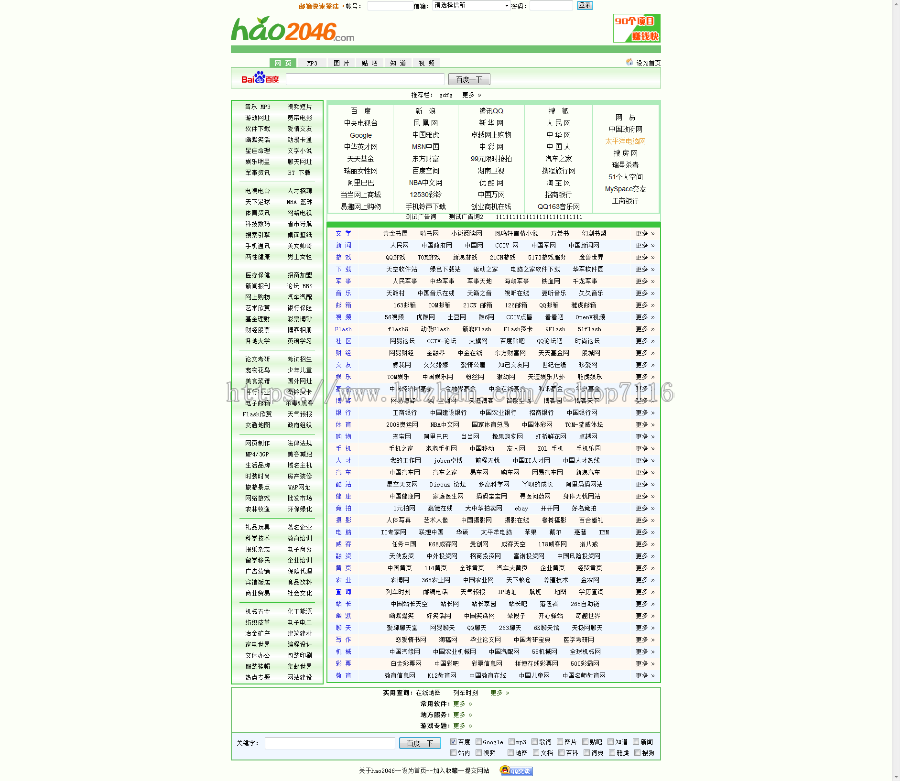A16_ASP强大完整的hao2046网址导航网站源业版