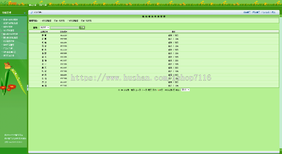 A16_ASP强大完整的hao2046网址导航网站源业版