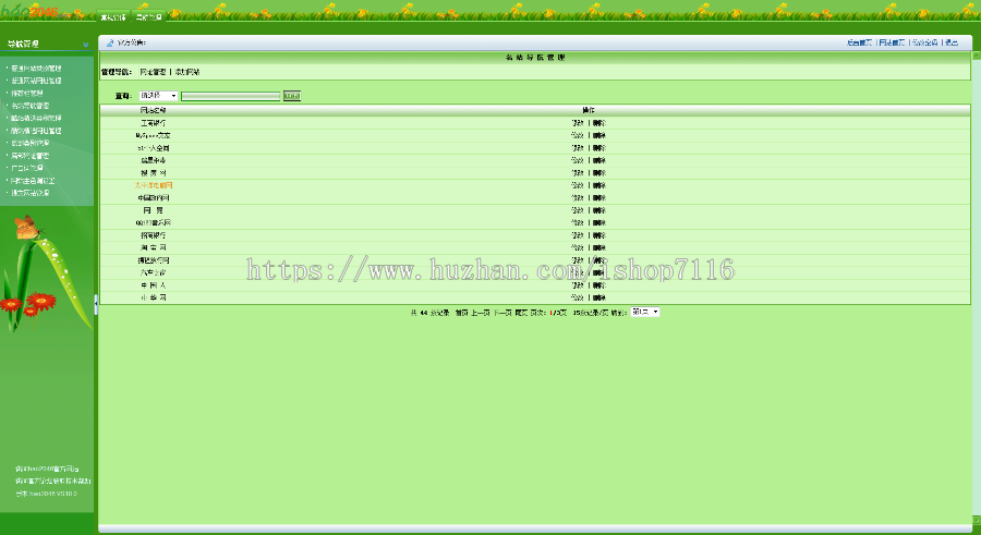 A16_ASP强大完整的hao2046网址导航网站源业版