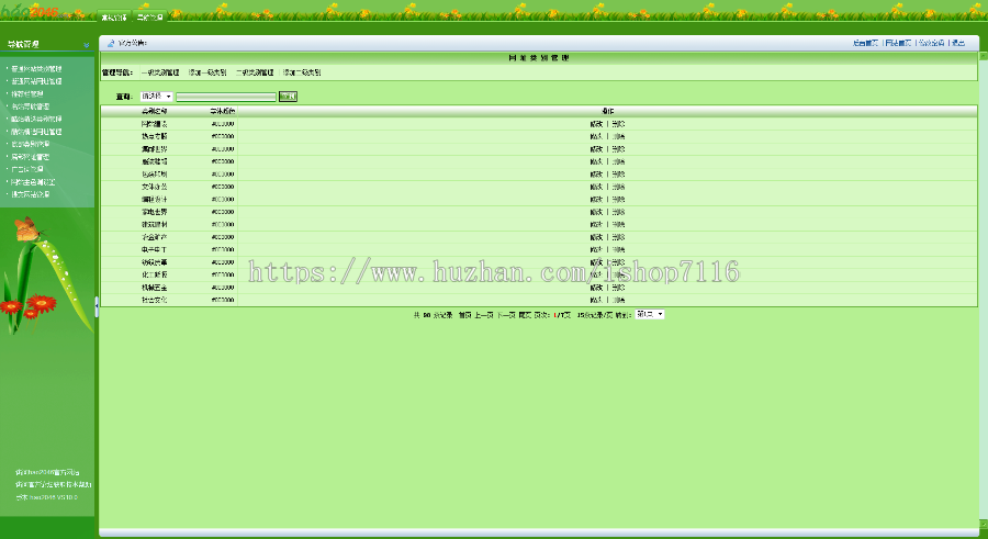 A16_ASP强大完整的hao2046网址导航网站源业版