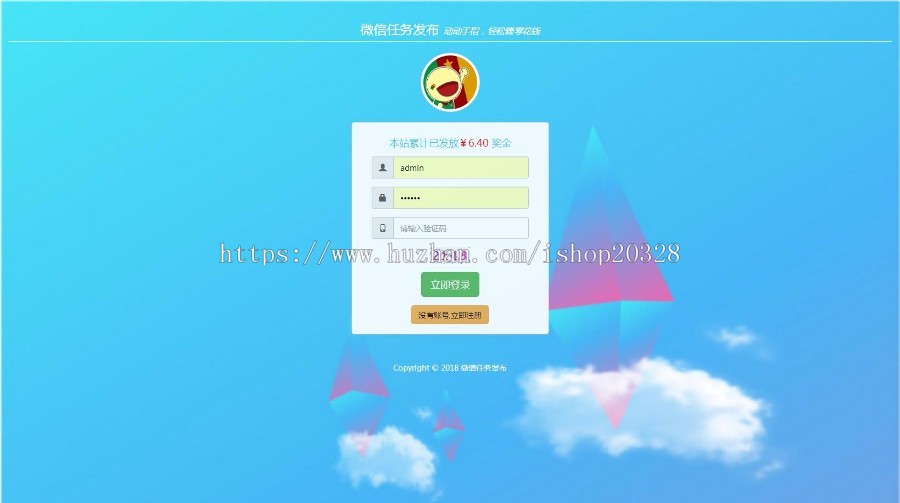 微信分享文章赚钱系统源码带防刷支持扣量