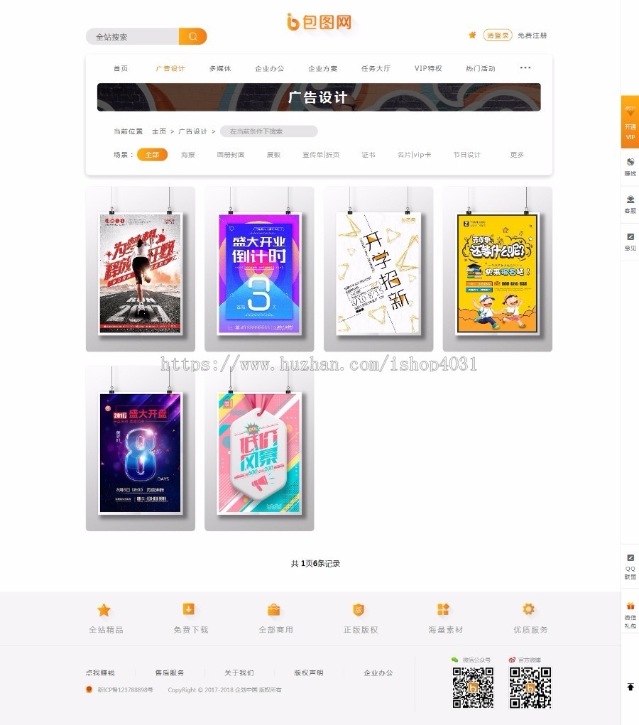 仿包图网PPT视频类素材下载 VIP素材PPT收费下载模板