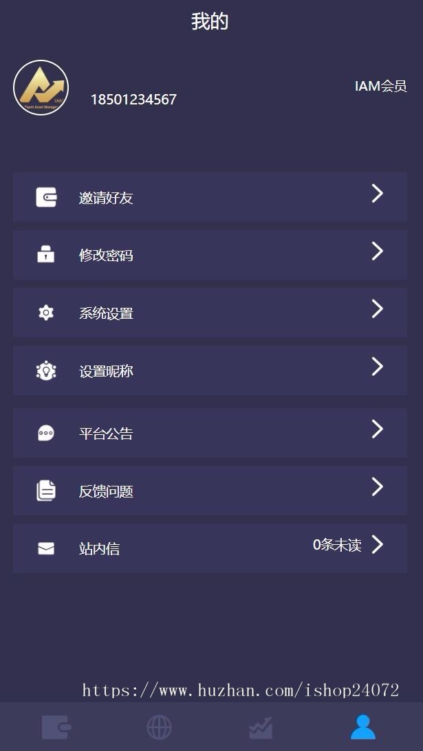 生态系统、钱包系统，联盟系统等（可二开对接各种系统）