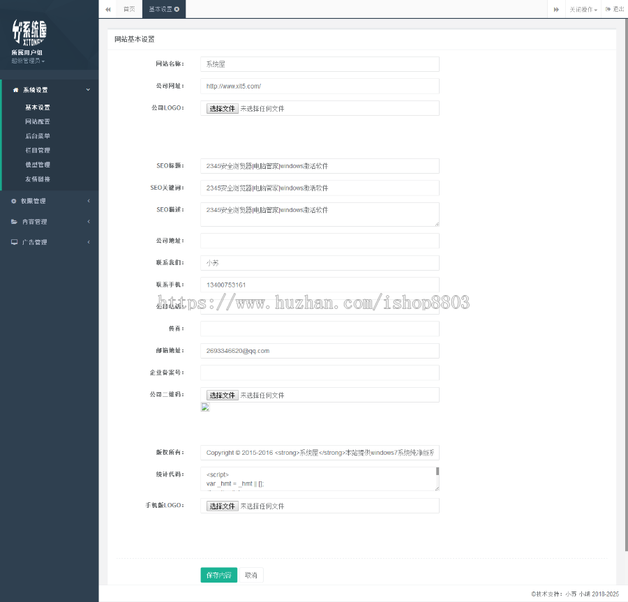 thinkphp5软件下源码thinkphp访站系统之家源码