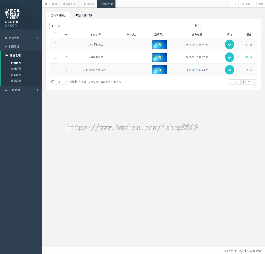 thinkphp5软件下源码thinkphp访站系统之家源码