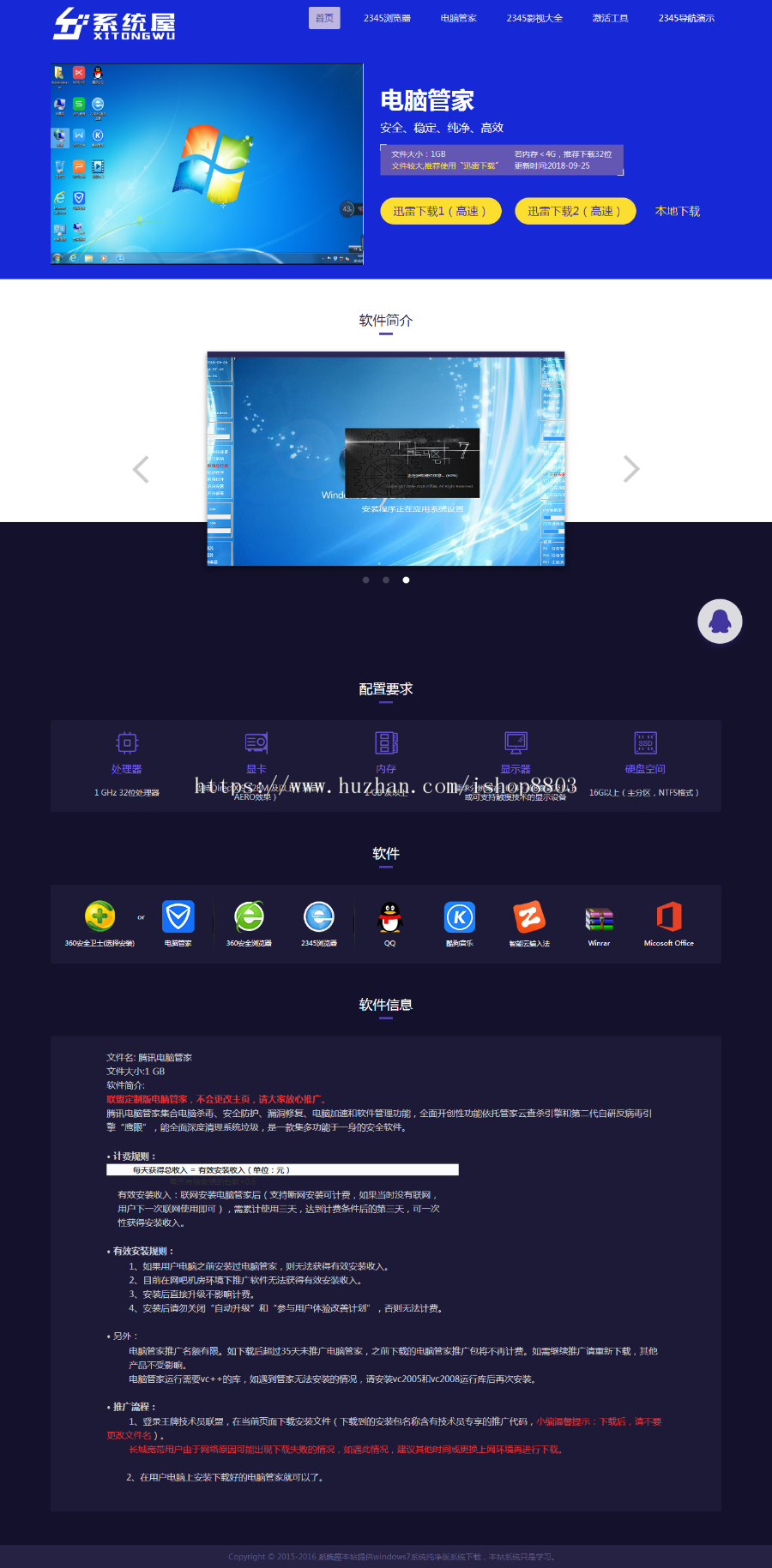 thinkphp5软件下源码thinkphp访站系统之家源码