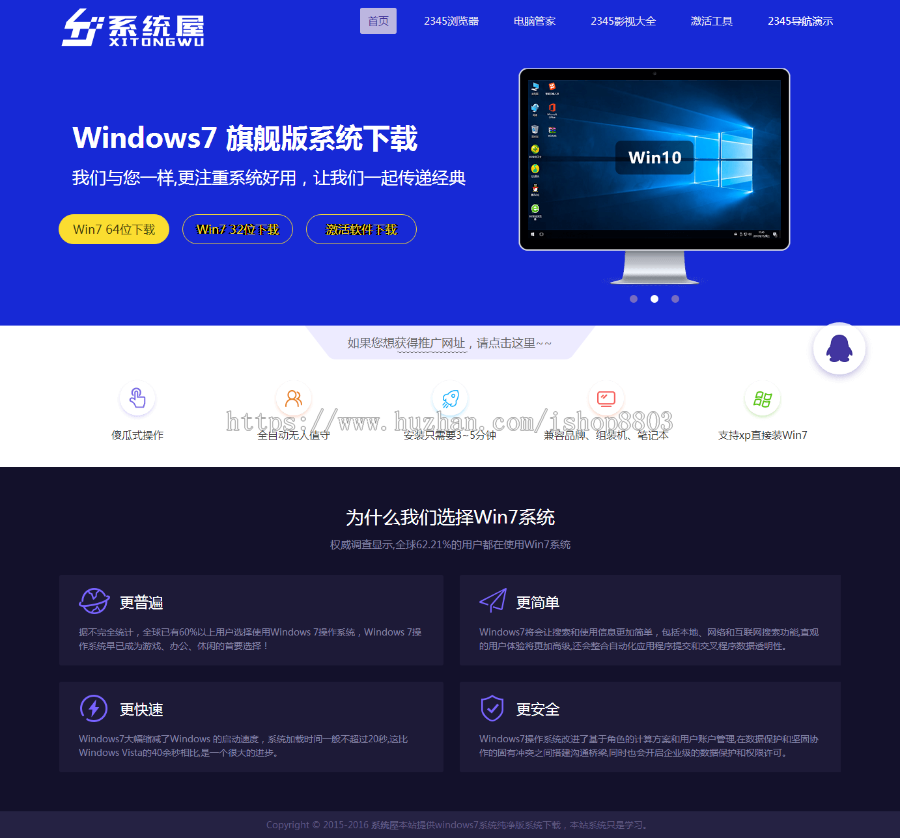 thinkphp5软件下源码thinkphp访站系统之家源码
