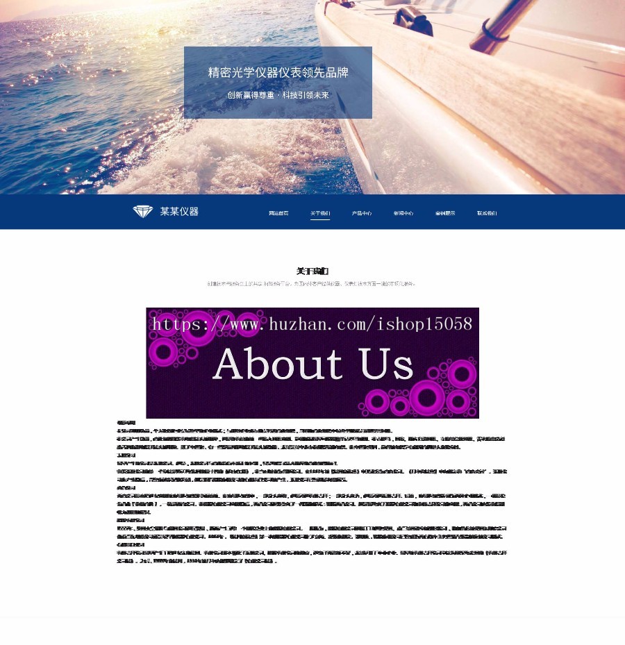 响应式测量试验机类织梦模板