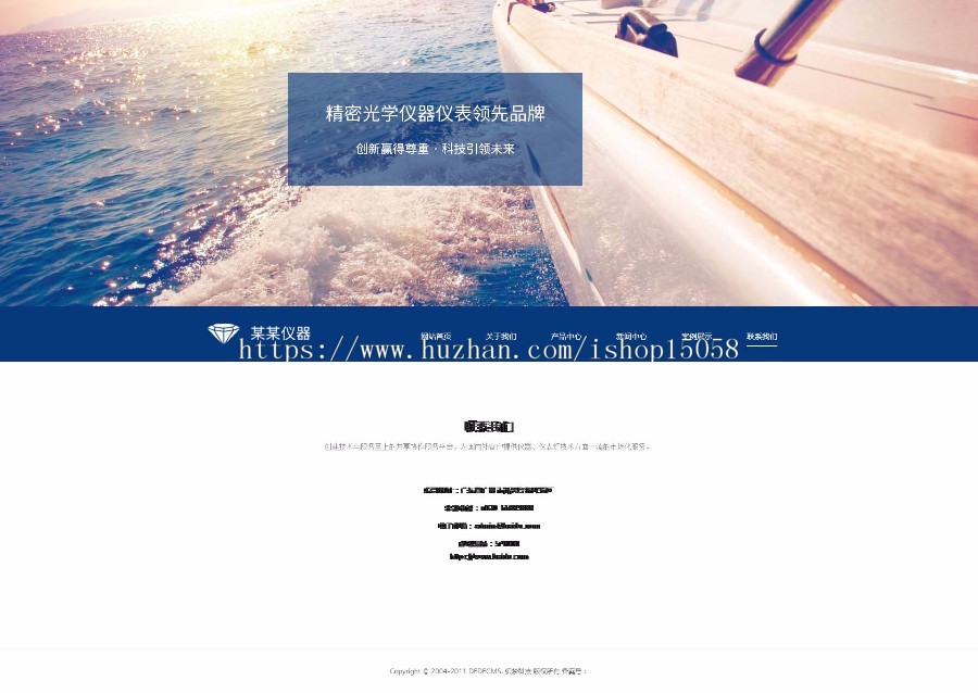 响应式测量试验机类织梦模板