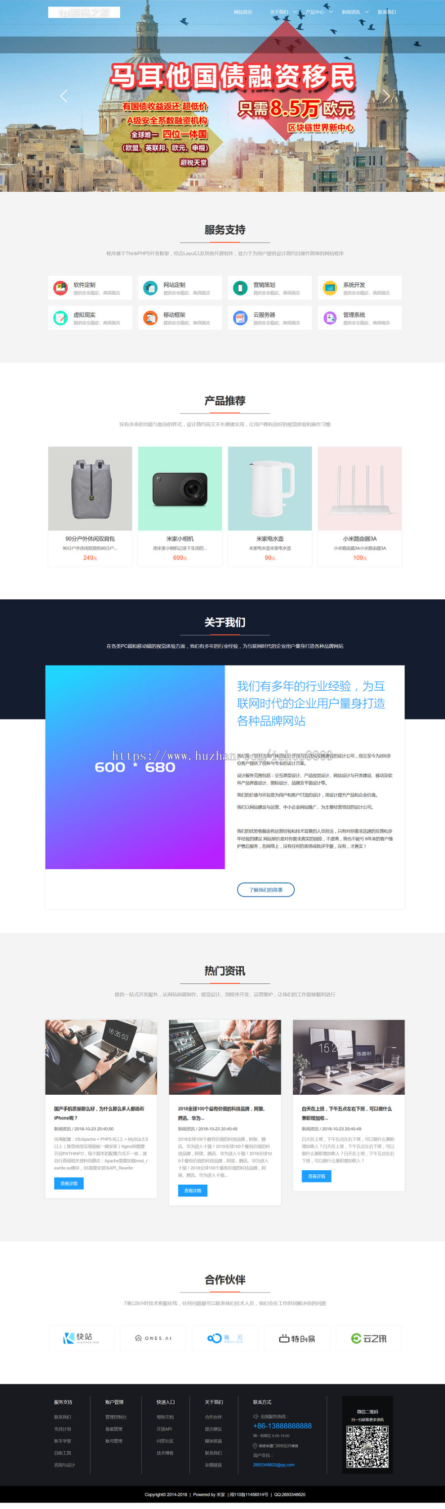 thinkphp5源码tp5源码Thinkphp5后台框架tp5源码H-ui前端框架