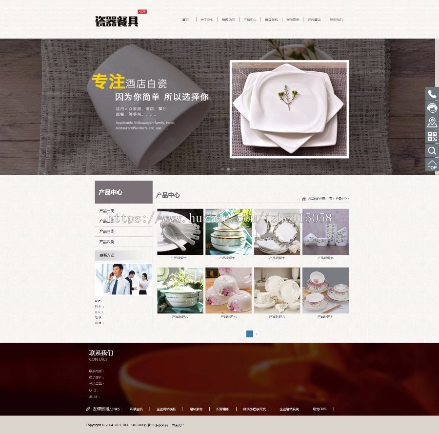 响应式餐具类网站织梦模板