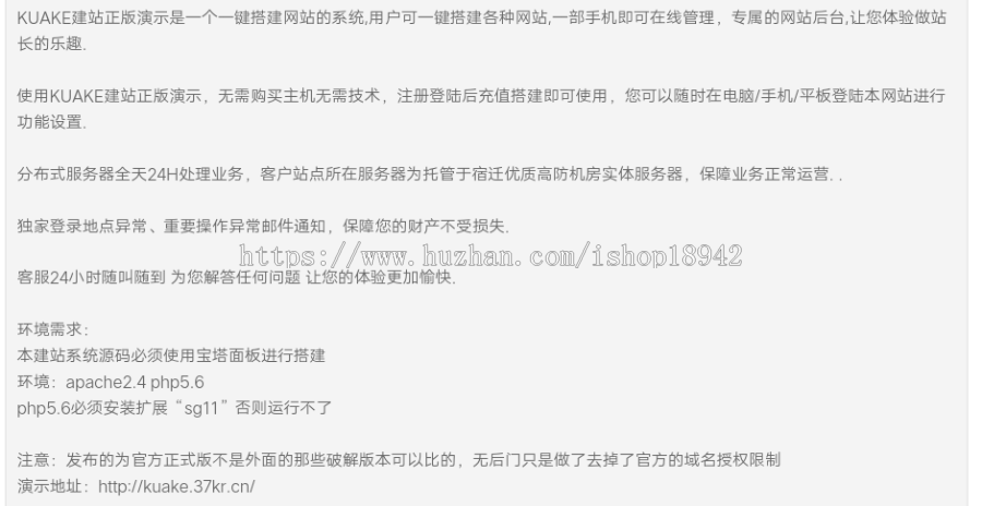 KUA KE自助建站系统源码 去授权+开源解密版 