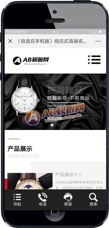 （自适应手机版）响应式高端名贵手表类网站织梦模板 HTML5手表首饰类网站源码下载