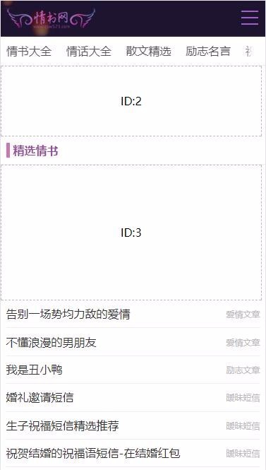 php起舞情书网粉色浪漫爱情祝福整站源码