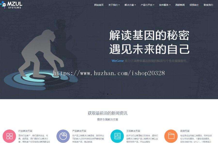 app软件公司企业产品展示自适应官网源码