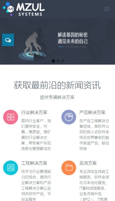 app软件公司企业产品展示自适应官网源码